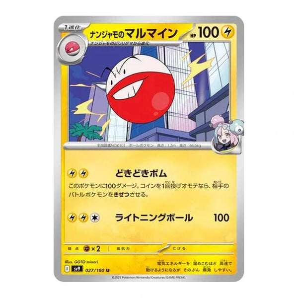 Iono's Electrode : BATTLE PARTNERS - 027/100