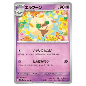 Whimsicott : INFERNO X - 038/080