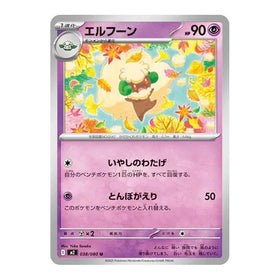 Whimsicott : INFERNO X - 038/080