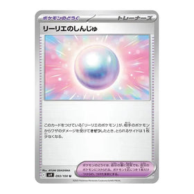 Lillie's Pearl : BATTLE PARTNERS - 093/100