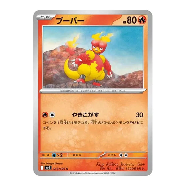 Magmar : BATTLE PARTNERS - 013/100