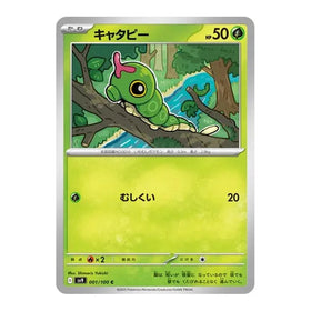 Caterpie : BATTLE PARTNERS - 001/100