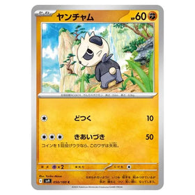 Pancham : BATTLE PARTNERS - 050/100