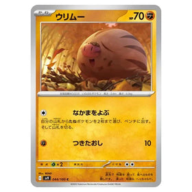 Swinub : BATTLE PARTNERS - 044/100