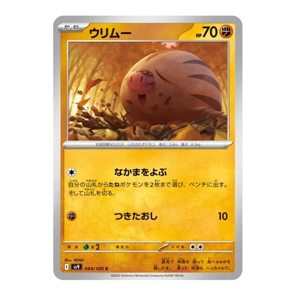 Swinub : BATTLE PARTNERS - 044/100