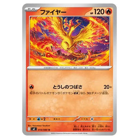 Moltres : INFERNO X - 014/080
