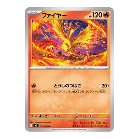 Moltres : INFERNO X - 014/080