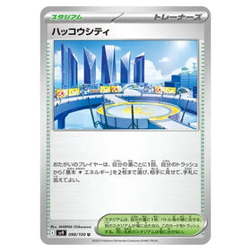 Levincia : BATTLE PARTNERS - 098/100