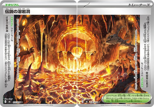 Legendary Lava Cave Stadium pair joined, showing an extended magma cavern artwork