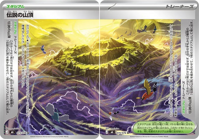 Legendary Summit Stadium pair joined, showing an extended mountain range artwork with flying Pokémon