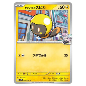 Iono's Tadbulb : BATTLE PARTNERS - 029/100
