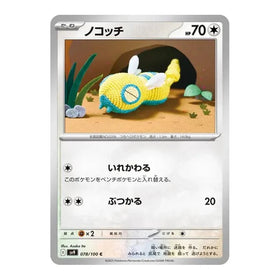 Dunsparce : BATTLE PARTNERS - 078/100