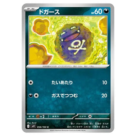 Koffing : BATTLE PARTNERS - 056/100