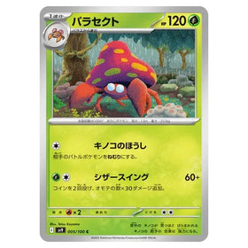 Parasect : BATTLE PARTNERS - 005/100