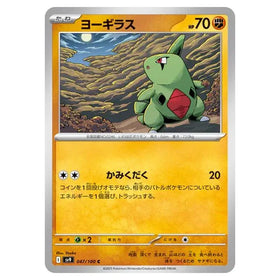 Larvitar : BATTLE PARTNERS - 047/100
