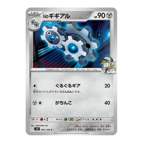 N's Klang : BATTLE PARTNERS - 065/100