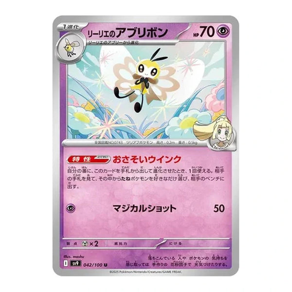 Lillie's Ribombee : BATTLE PARTNERS - 042/100