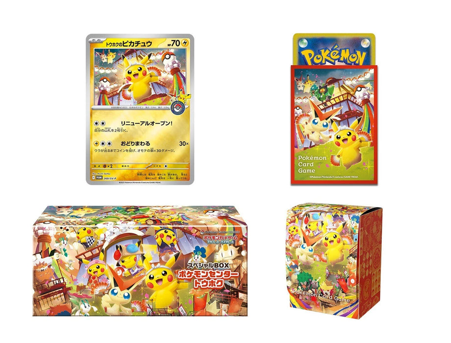 Pokemon Center : Tohoku Japanese Special Box (Sealed)