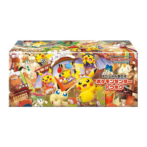 Pokemon Center : Tohoku Japanese Special Box (Sealed)
