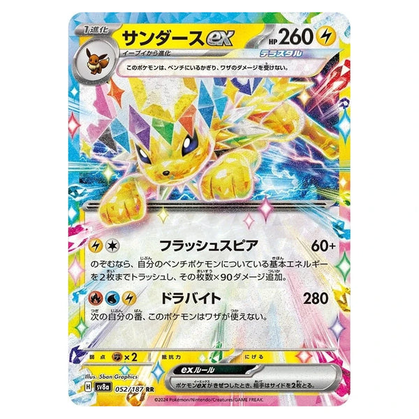 Jolteon ex : TERASTAL FESTIVAL - 052/187