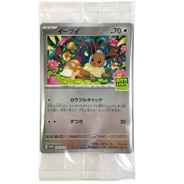 Eevee : PROMO (Holo) (Sealed) - 196/SV-P
