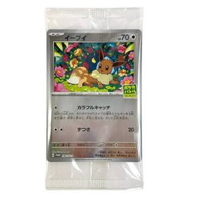 Eevee : PROMO (Holo) (Sealed) - 196/SV-P