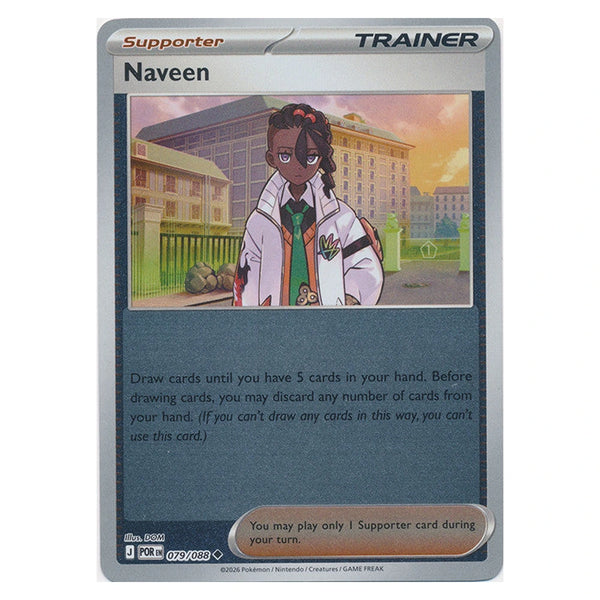 Naveen : PERFECT ORDER (Reverse holo) - 079/088