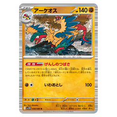 Archeops : WHITE FLARE JP (Holo) - 048/086
