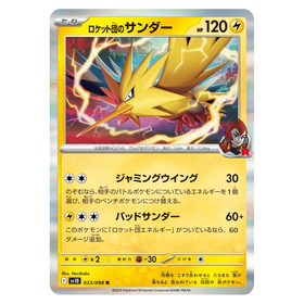 Team Rocket's Zapdos : GLORY OF TEAM ROCKET (Holo) - 033/098