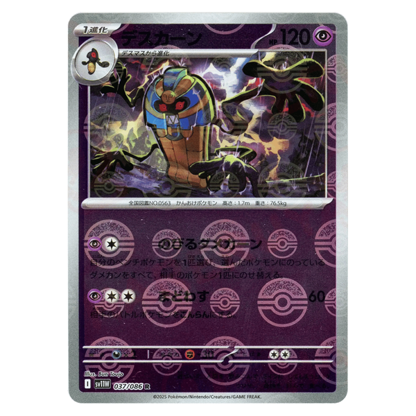 Cofagrigus - WHITE FLARE JP (Poke Ball Reverse Holo) - 037/086