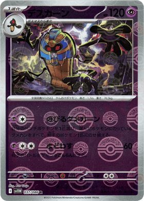 Cofagrigus - White Flare - 037/086 - Poke Ball Reverse Holofoil