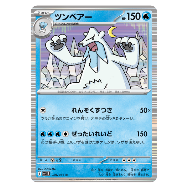 Beartic : BLACK BOLT JP (Holo) - 029/086
