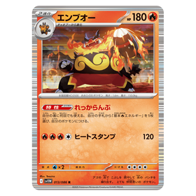 Emboar : WHITE FLARE JP (Holo) - 013/086