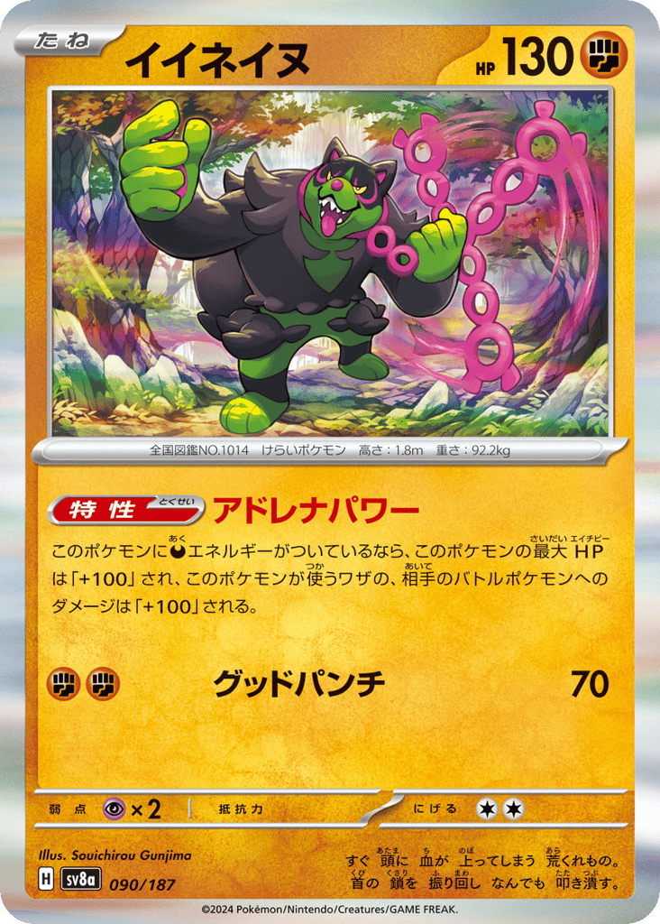 Okidogi - Terastal Festival ex - 090/187 - Holofoil