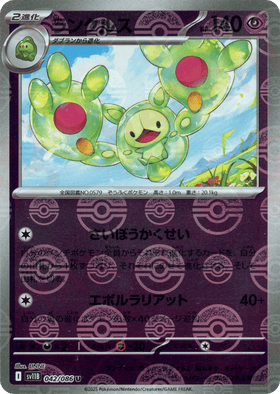 Reuniclus - Black Bolt - 042/086 - Poke Ball Reverse Holofoil