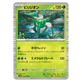 Virizion : WHITE FLARE JP (Holo) - 010/086