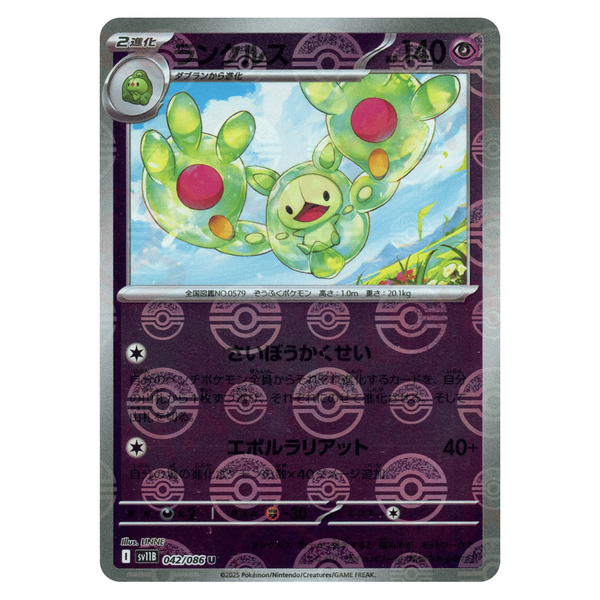 Reuniclus : BLACK BOLT JP (Poke Ball Reverse Holo) - 042/086