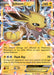 Jolteon EX : GENERATIONS - 28/83 - Lockett Labs UK