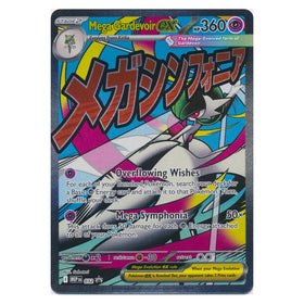Mega Gardevoir ex : PROMO - MEP032