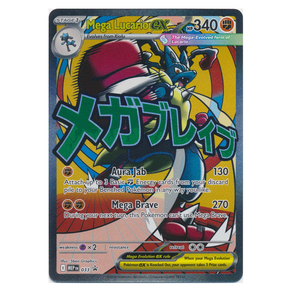 Mega Lucario ex : PROMO - MEP033