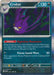 Crobat : CHAOS RISING (Holo) - 051/086 - Lockett Labs UK