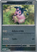 Miltank : MEGA EVOLUTION BASE (Reverse holo) - 106/132 - Lockett Labs UK