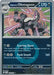 Galarian Obstagoon : ASCENDED HEROES (Energy Reverse holo) - 132/217 - Lockett Labs UK