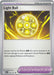 Light Ball : ASCENDED HEROES - 191/217 - Lockett Labs UK