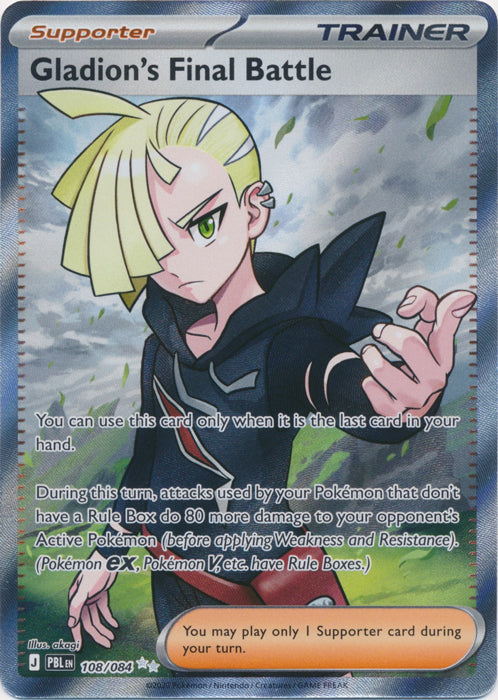 Gladion's Final Battle : PITCH BLACK - 108/084