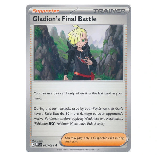 Gladion's Final Battle : PITCH BLACK - 077/084