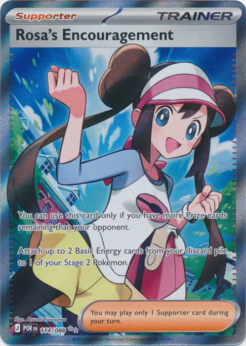 Rosa's Encouragement : PERFECT ORDER - 114/088