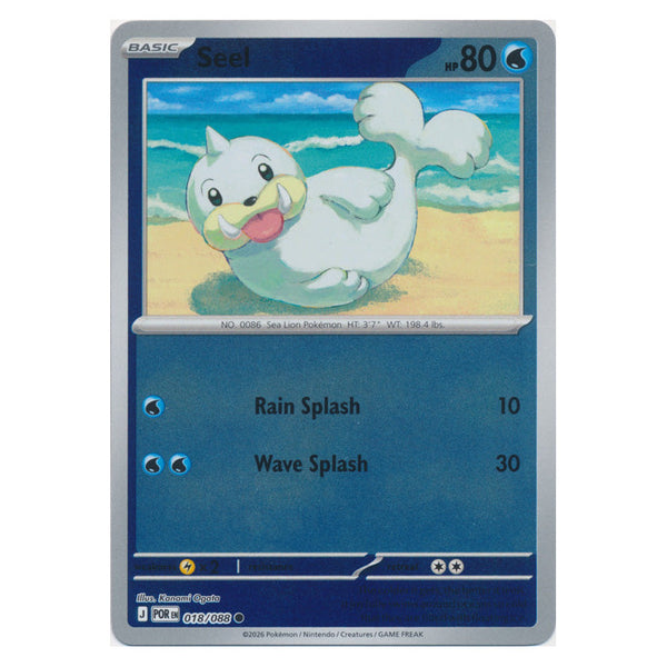 Seel : PERFECT ORDER (Reverse holo) - 018/088
