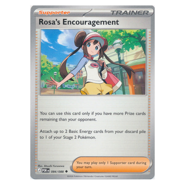 Rosa's Encouragement : PERFECT ORDER - 084/088