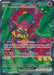 Volcanion ex : JOURNEY TOGETHER - 171/159 - Lockett Labs UK